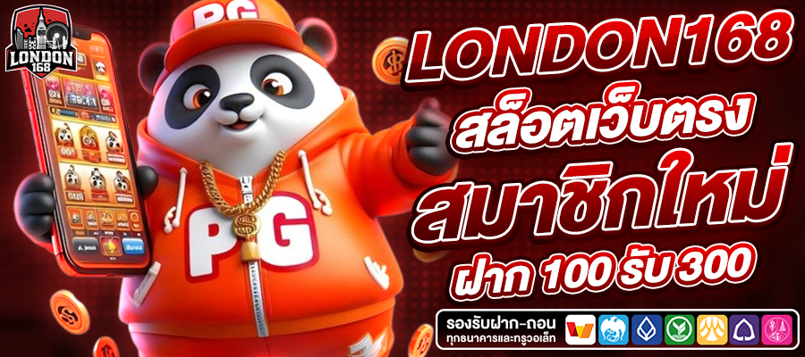london168