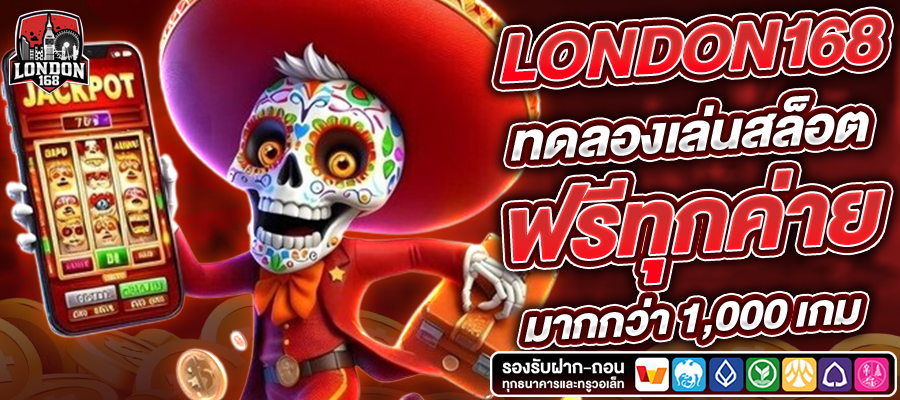london168